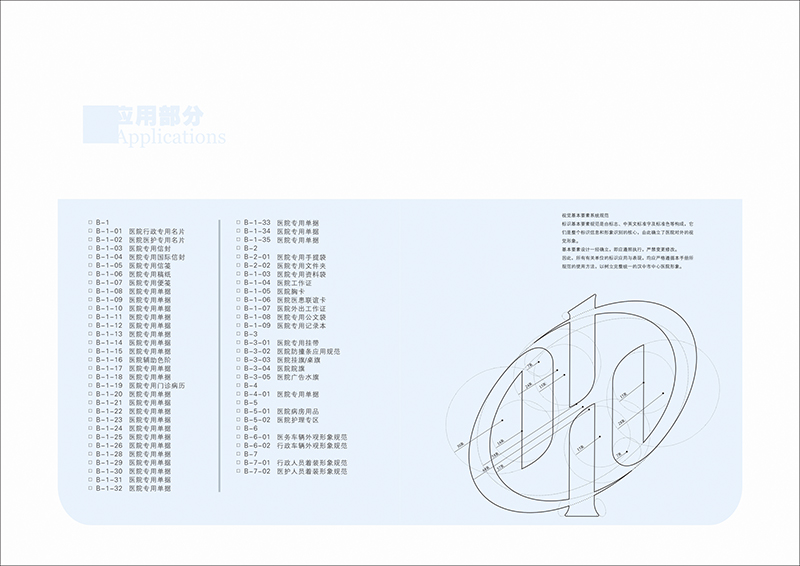 02應用部分.jpg